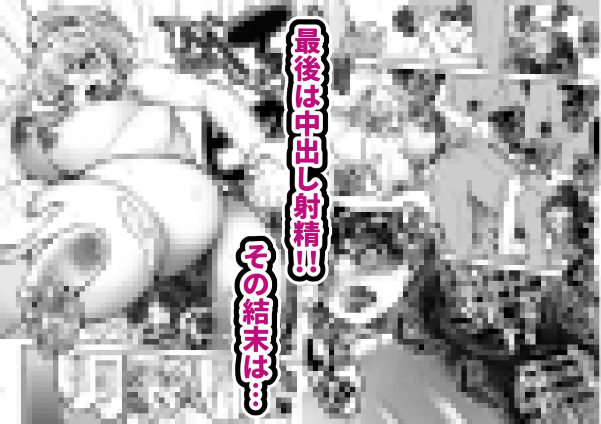 淫乱メス豚奴隷に堕ちてしまいました3