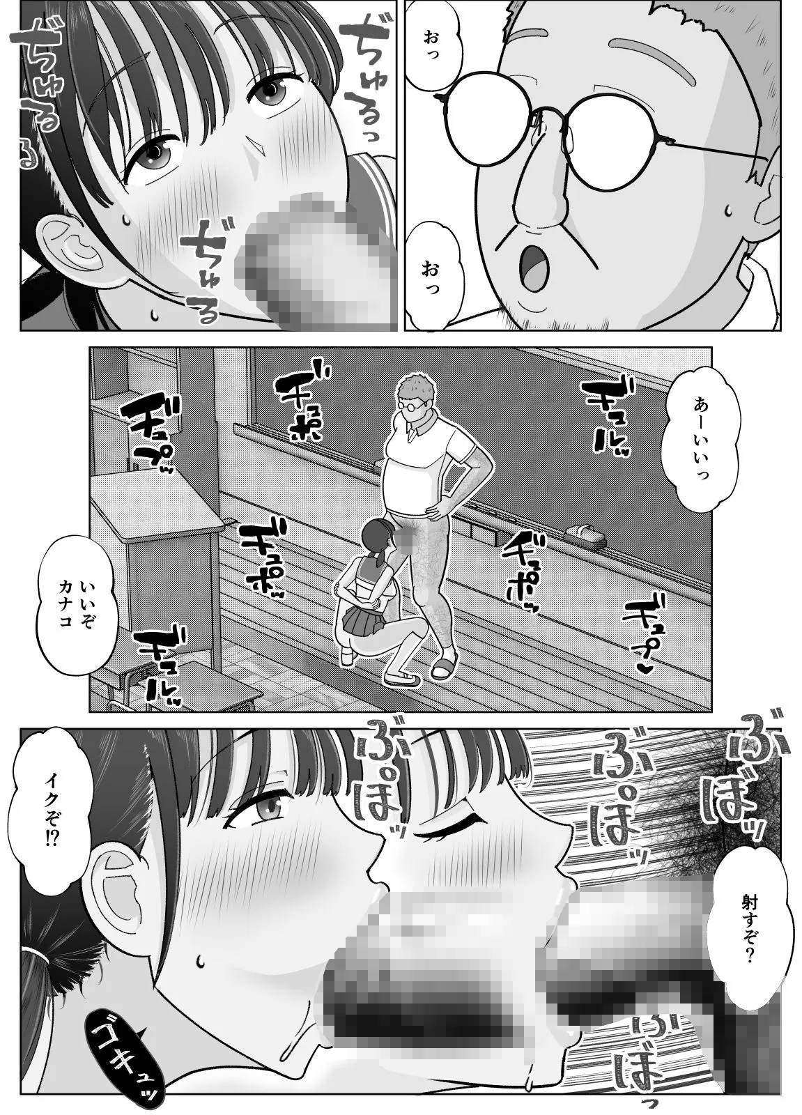 19cmが挿入るまで2〜夏休み調教編〜