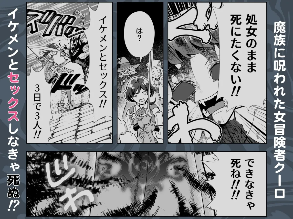 アホエロな呪いで死にたくない!!!!~エルフ神官編~ アホエロな呪いで死にたくない!!!!~エルフ神官編~