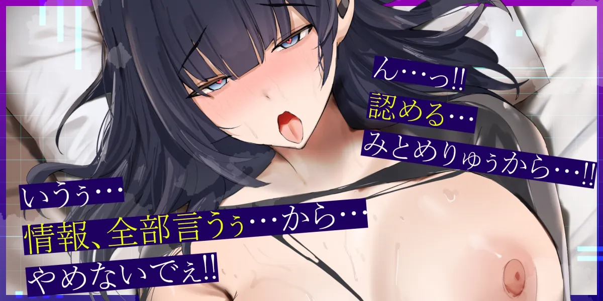 【イキ狂い確定】スパイ失格 ~超絶テクで堕とそうとするが、相性バッチリ巨根ちんぽで妊娠するまで返り討ち~《!3大早期購入特典!》 【イキ狂い確定】スパイ失格 ~超絶テクで堕とそうとするが、相性バッチリ巨根ちんぽで妊娠するまで返り討ち~《!3大早期購入特典!》