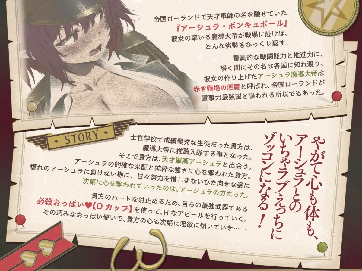 【⚠️4/17まで期間限定✅特典ボイス付40%オフ✅】パイコキ天才軍師ω骨抜き必殺爆乳デカ乳おっぱいSEX♡ベタ惚れ至極のおっぱい三昧♡(巨乳、オホ声) 【⚠️4/17まで期間限定✅特典ボイス付40%オフ✅】パイコキ天才軍師ω骨抜き必殺爆乳デカ乳おっぱいSEX♡ベタ惚れ至極のおっぱい三昧♡(巨乳、オホ声)