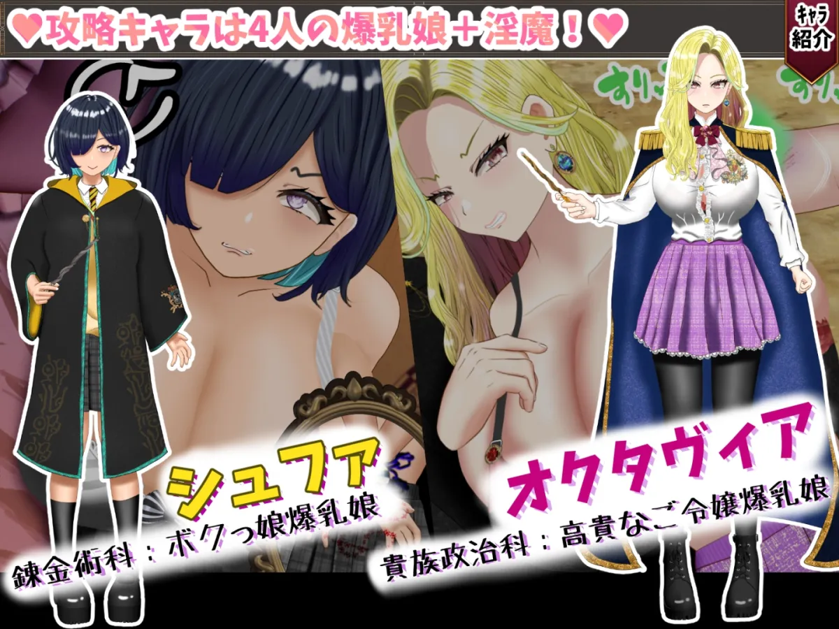 無能魔法教師チャームズ -人生逆転、復讐の爆乳H-