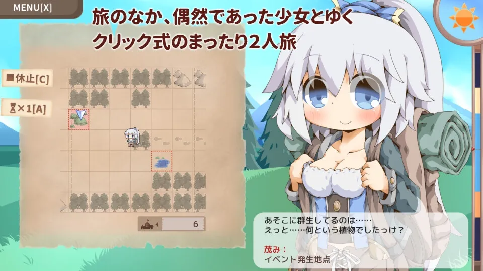 ぺあたびスキンシップ