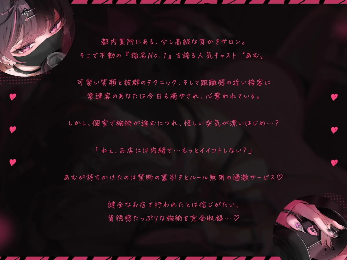 【実録♡】裏垢女子あむちゃんがバイトを首になった理由♡ 【実録♡】裏垢女子あむちゃんがバイトを首になった理由♡