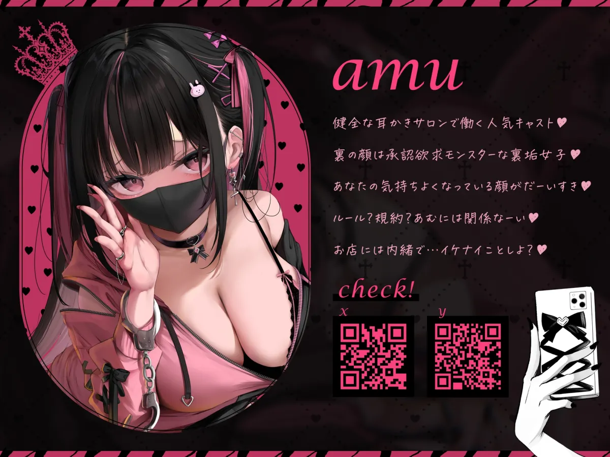 【実録♡】裏垢女子あむちゃんがバイトを首になった理由♡ 【実録♡】裏垢女子あむちゃんがバイトを首になった理由♡