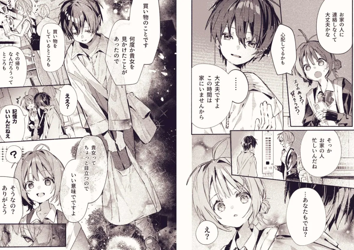 どこがいたい？