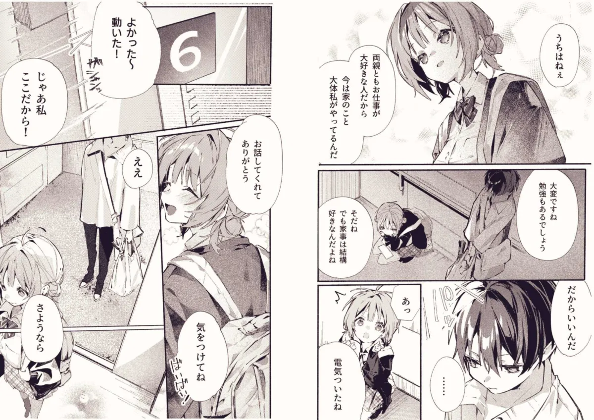 どこがいたい？