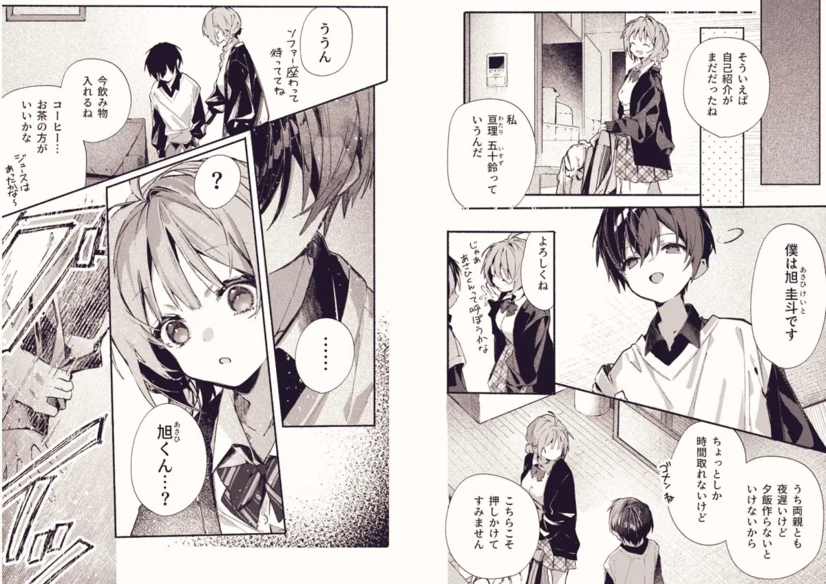 どこがいたい？