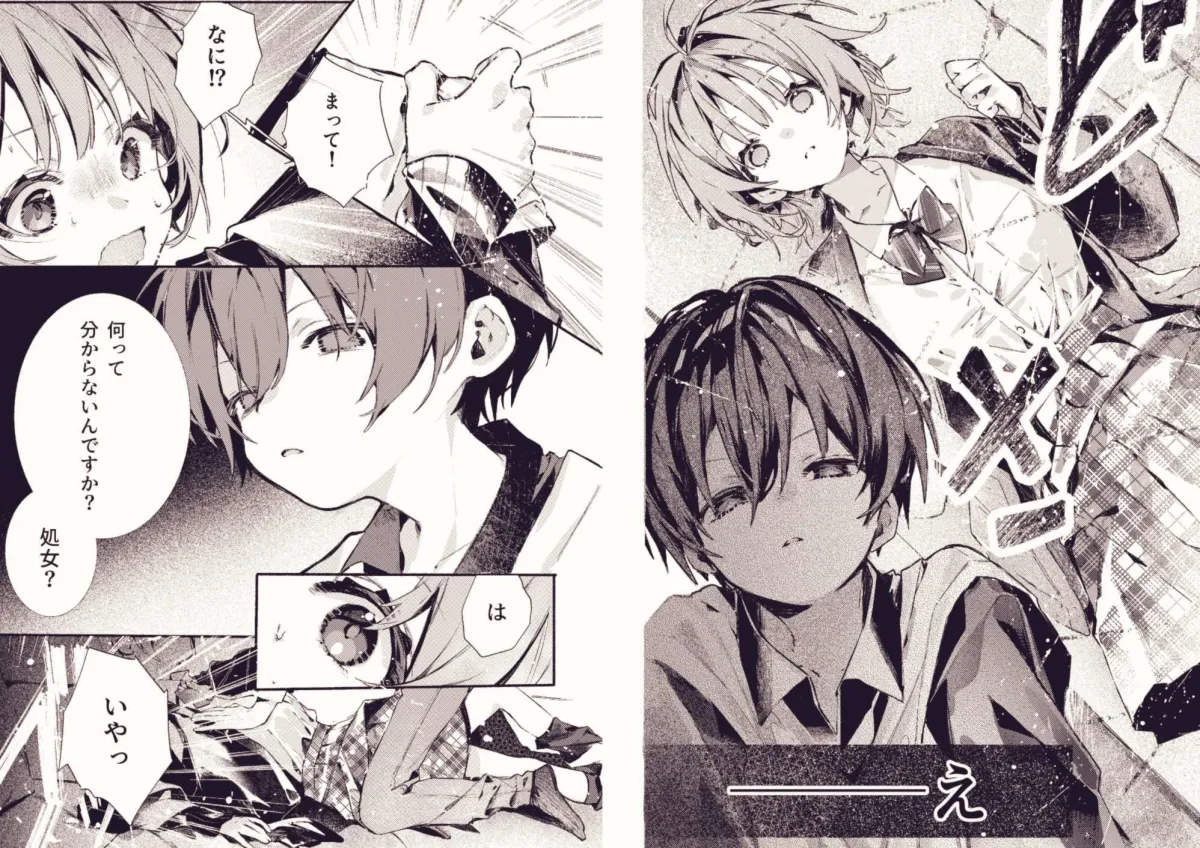 どこがいたい？