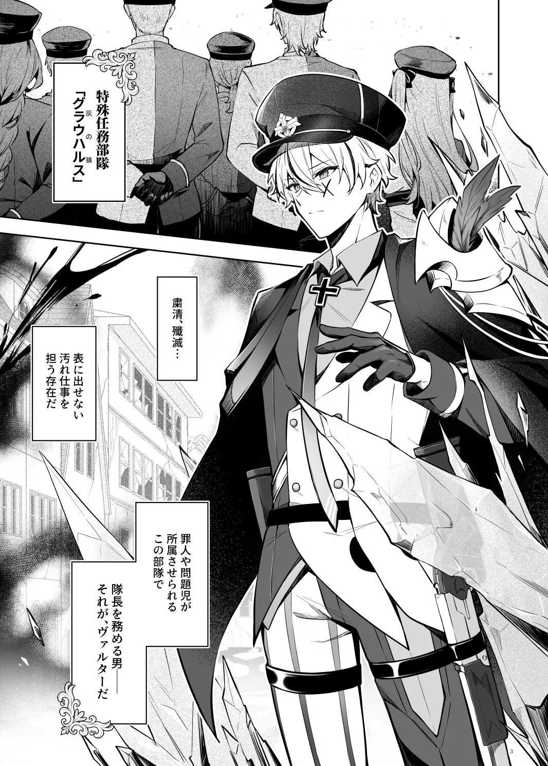 Lustkreis 〜最低な軍人に溺れる肉欲の愛〜 Lustkreis 〜最低な軍人に溺れる肉欲の愛〜