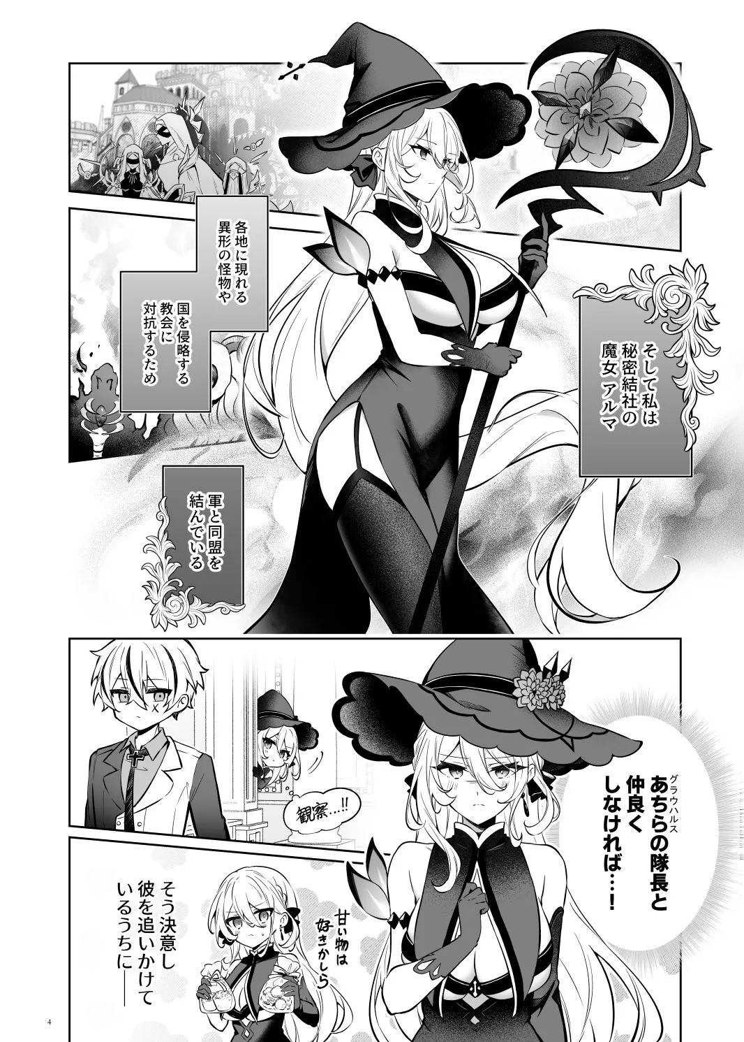 Lustkreis 〜最低な軍人に溺れる肉欲の愛〜 Lustkreis 〜最低な軍人に溺れる肉欲の愛〜