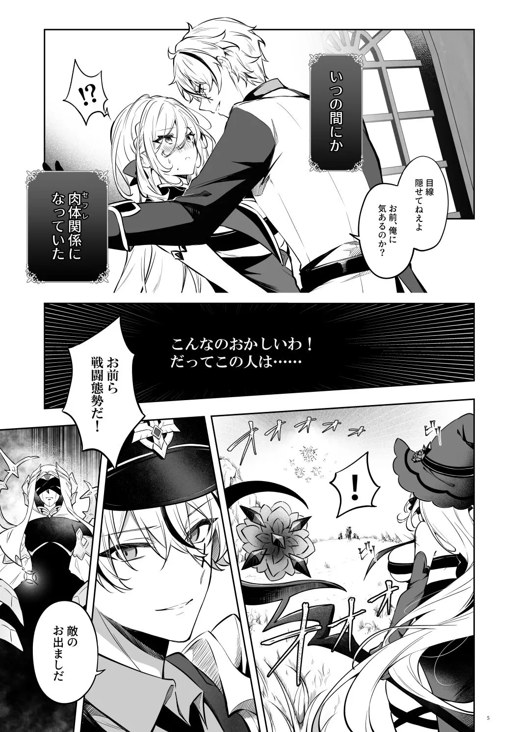 Lustkreis 〜最低な軍人に溺れる肉欲の愛〜 Lustkreis 〜最低な軍人に溺れる肉欲の愛〜