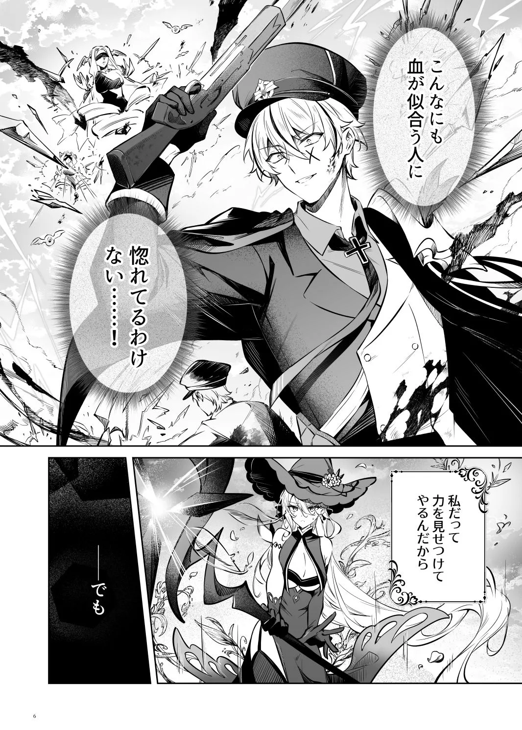 Lustkreis 〜最低な軍人に溺れる肉欲の愛〜 Lustkreis 〜最低な軍人に溺れる肉欲の愛〜