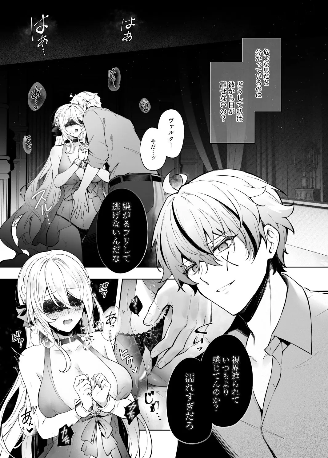 Lustkreis 〜最低な軍人に溺れる肉欲の愛〜 Lustkreis 〜最低な軍人に溺れる肉欲の愛〜