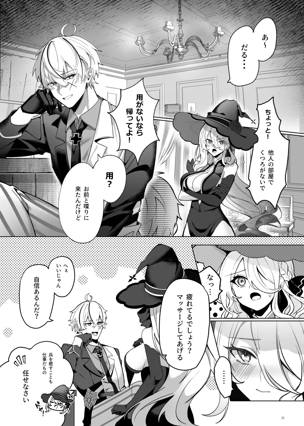 Lustkreis 〜最低な軍人に溺れる肉欲の愛〜 Lustkreis 〜最低な軍人に溺れる肉欲の愛〜