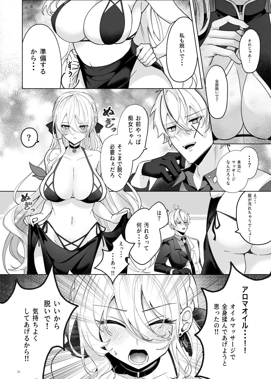 Lustkreis 〜最低な軍人に溺れる肉欲の愛〜 Lustkreis 〜最低な軍人に溺れる肉欲の愛〜