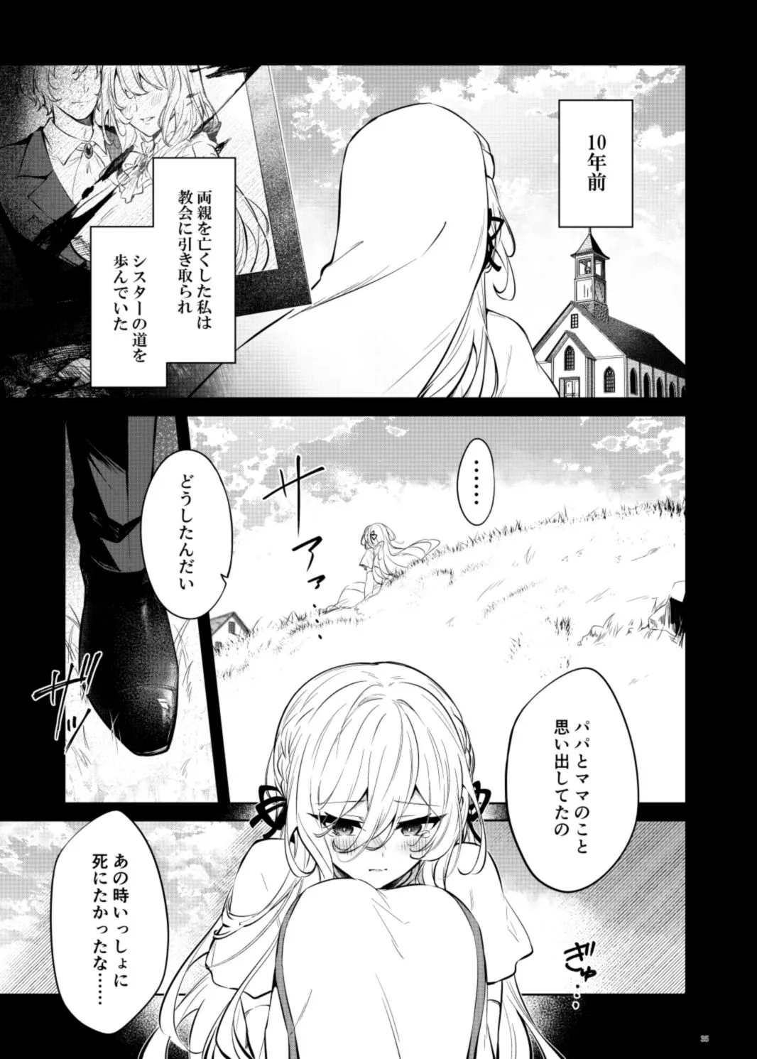 Lustkreis 〜最低な軍人に溺れる肉欲の愛〜 Lustkreis 〜最低な軍人に溺れる肉欲の愛〜