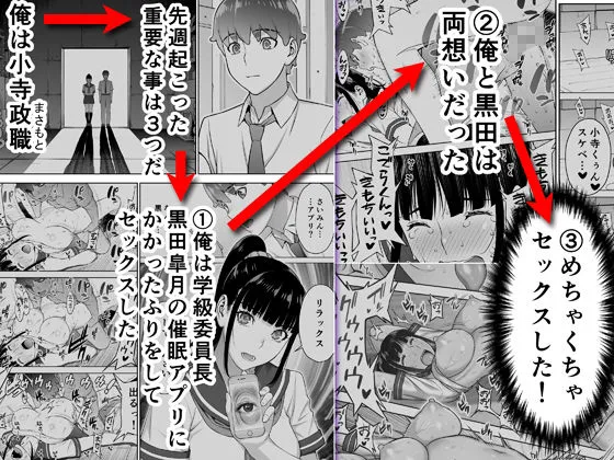 委員長はまだ催淫アプリを信じてる。TL版 委員長はまだ催淫アプリを信じてる。TL版