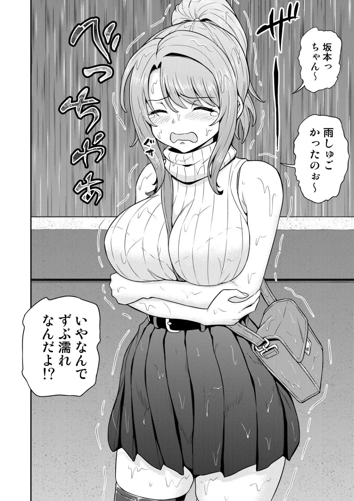 ゲーム友達の女の子と家風呂に入る話 ゲーム友達の女の子と家風呂に入る話