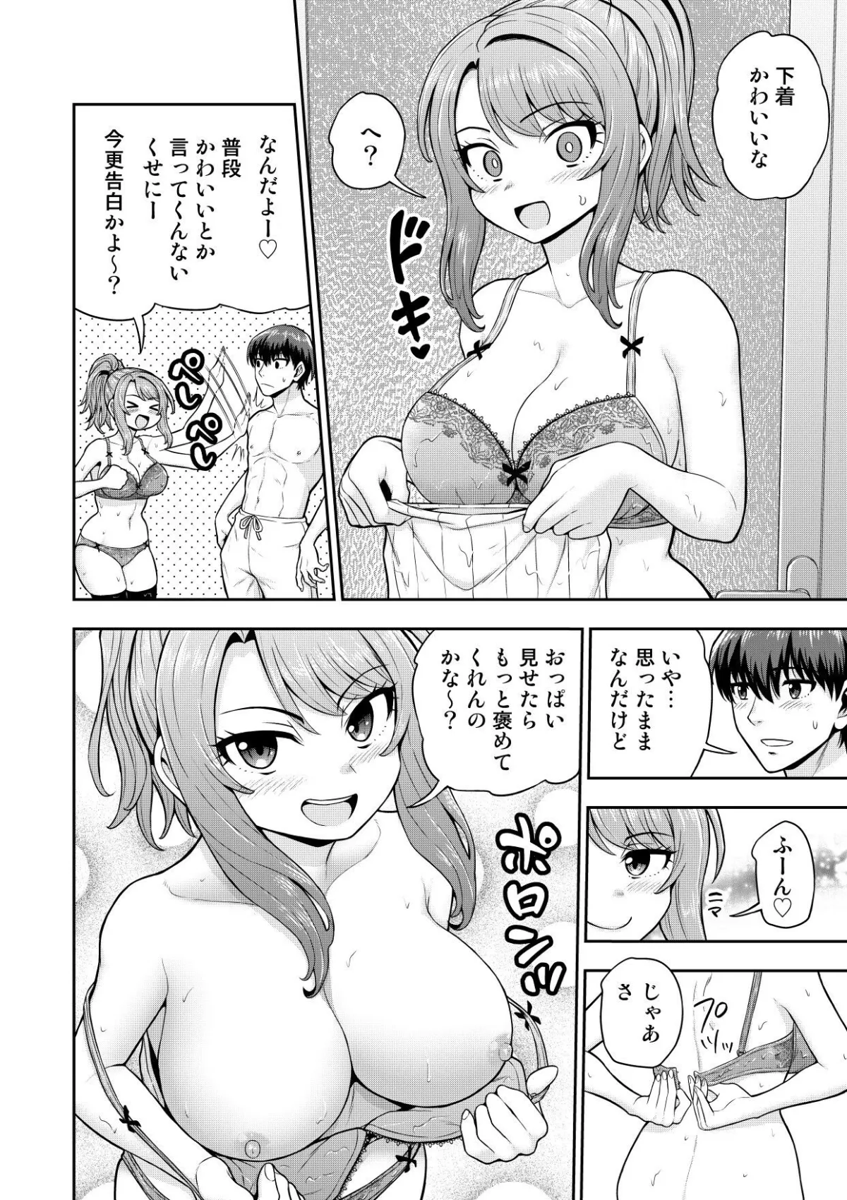 ゲーム友達の女の子と家風呂に入る話 ゲーム友達の女の子と家風呂に入る話