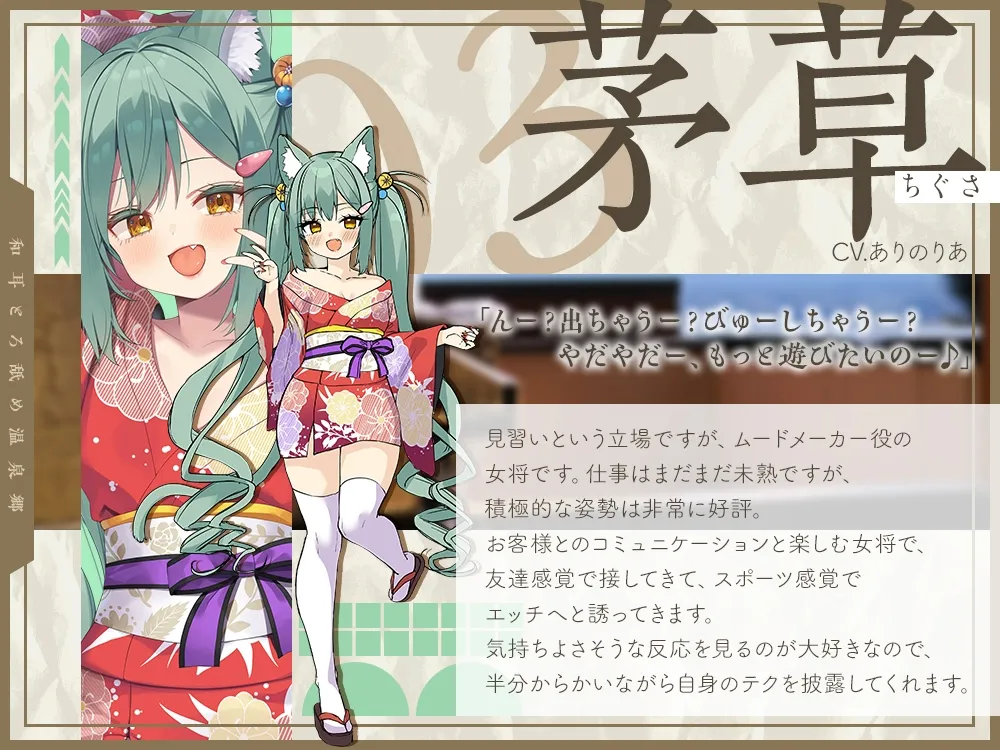 【2026年04月18日迄限定】和耳とろ舐め温泉郷〜至高のケモミミハーレムプレイで、脳イキ絶頂♪ パパ呼び&媚び媚びボイス満載の搾精旅館! 【2026年04月18日迄限定】和耳とろ舐め温泉郷〜至高のケモミミハーレムプレイで、脳イキ絶頂♪ パパ呼び&媚び媚びボイス満載の搾精旅館!