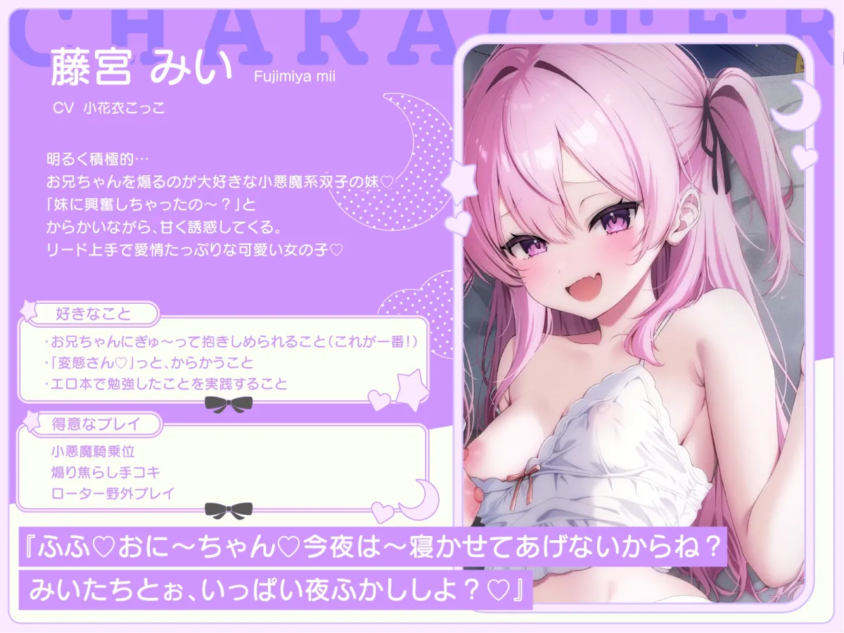 【超密着W囁き】毎日お布団の中に入って甘々誘惑してくるブラコン双子とのイケない夜ふかしエッチ性活♡【もぞもぞフォーリー】