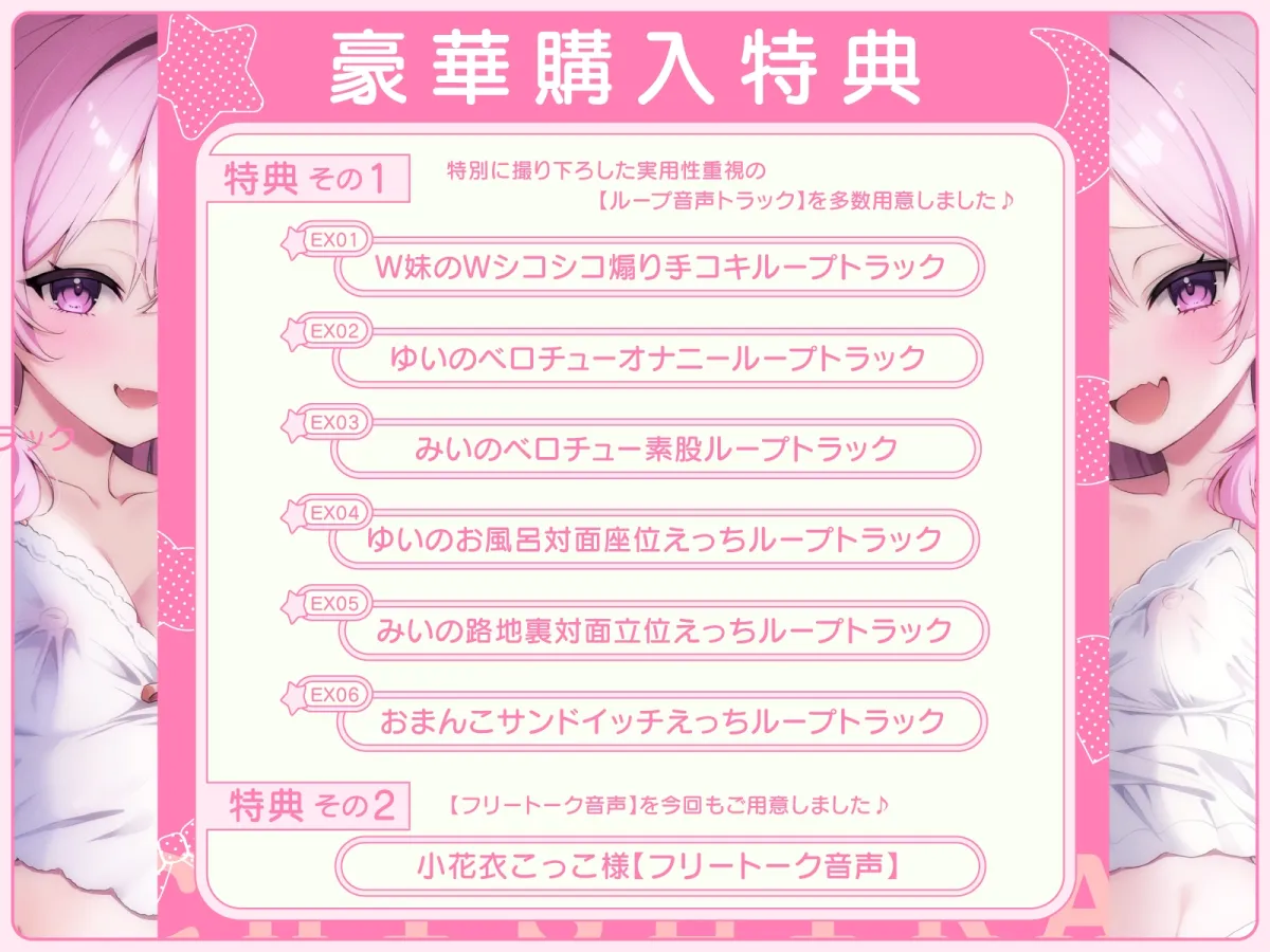【超密着W囁き】毎日お布団の中に入って甘々誘惑してくるブラコン双子とのイケない夜ふかしエッチ性活♡【もぞもぞフォーリー】