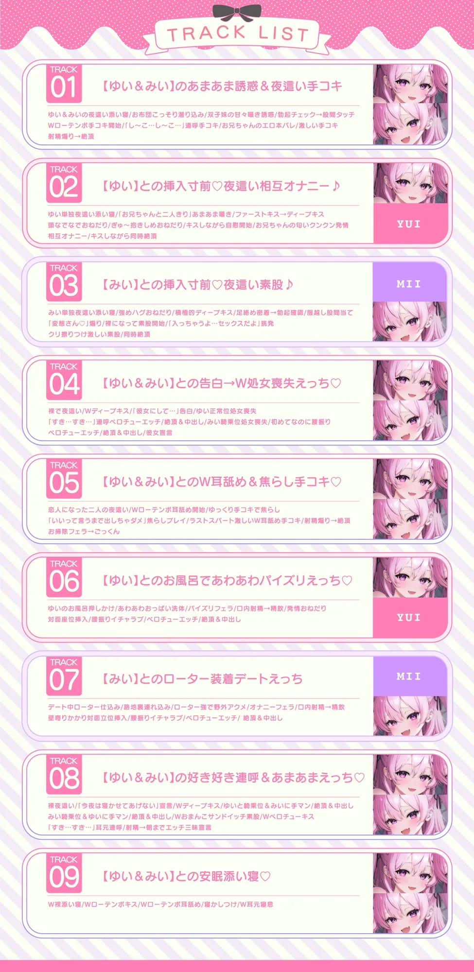 【超密着W囁き】毎日お布団の中に入って甘々誘惑してくるブラコン双子とのイケない夜ふかしエッチ性活♡【もぞもぞフォーリー】