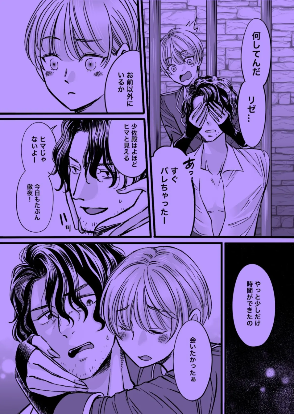 日に嬲られ、夜を敷く。