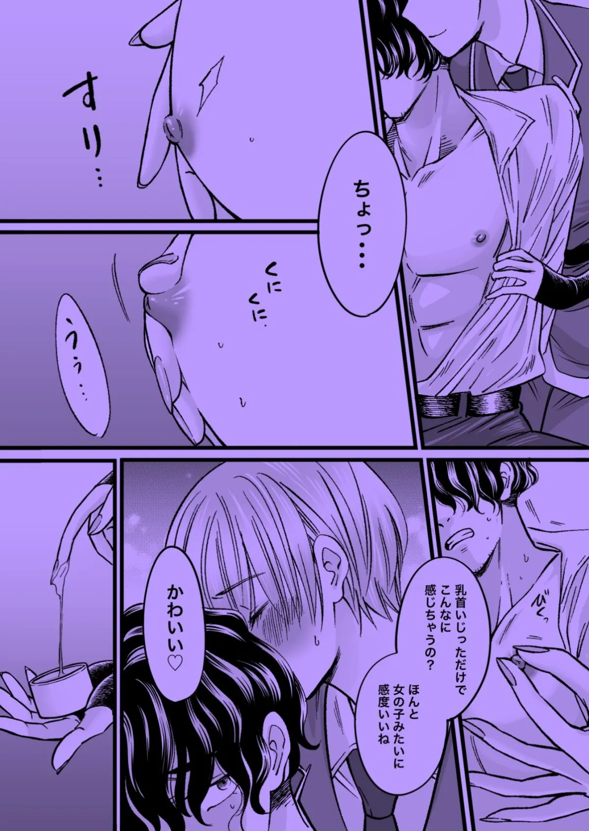 日に嬲られ、夜を敷く。