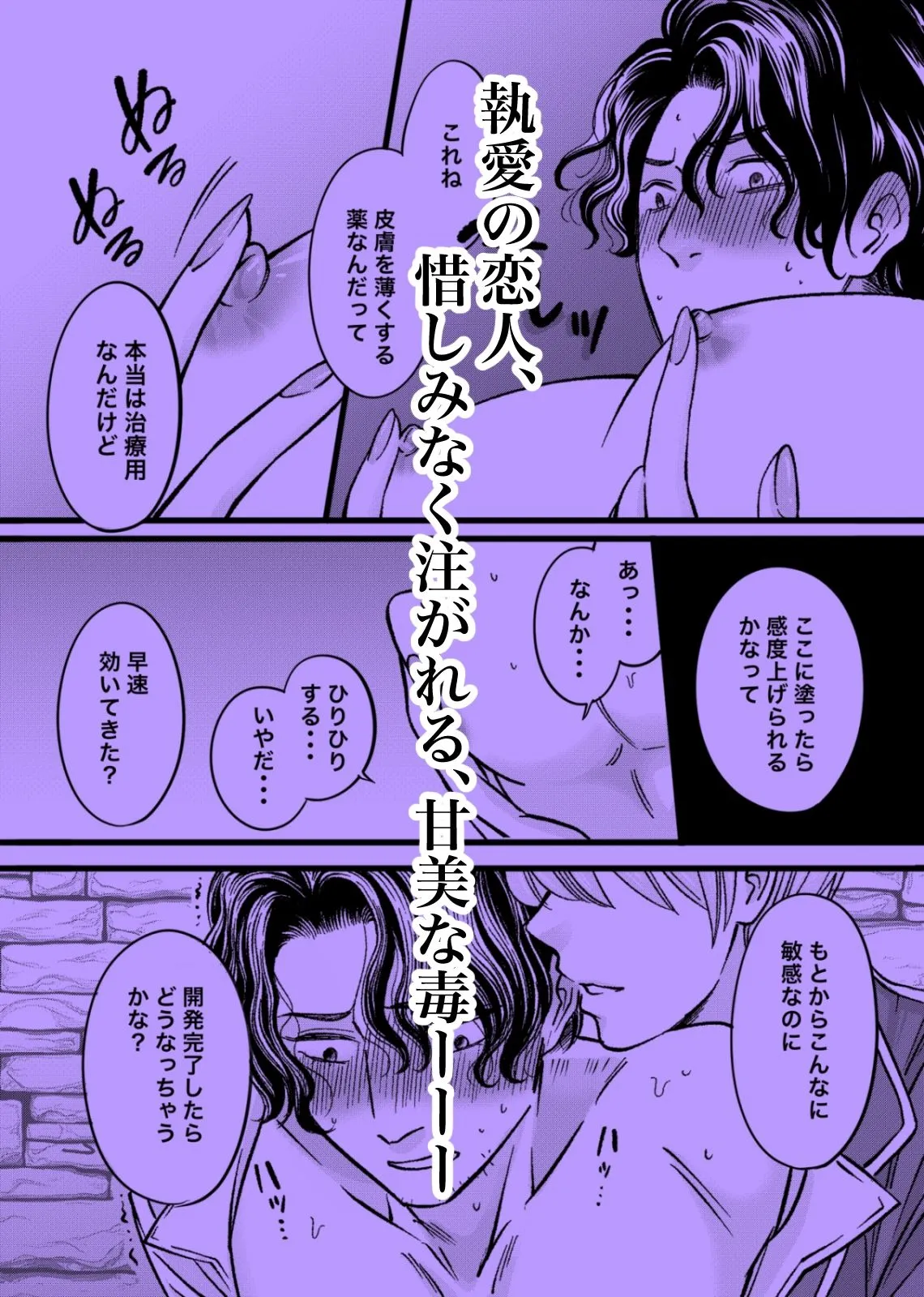 日に嬲られ、夜を敷く。