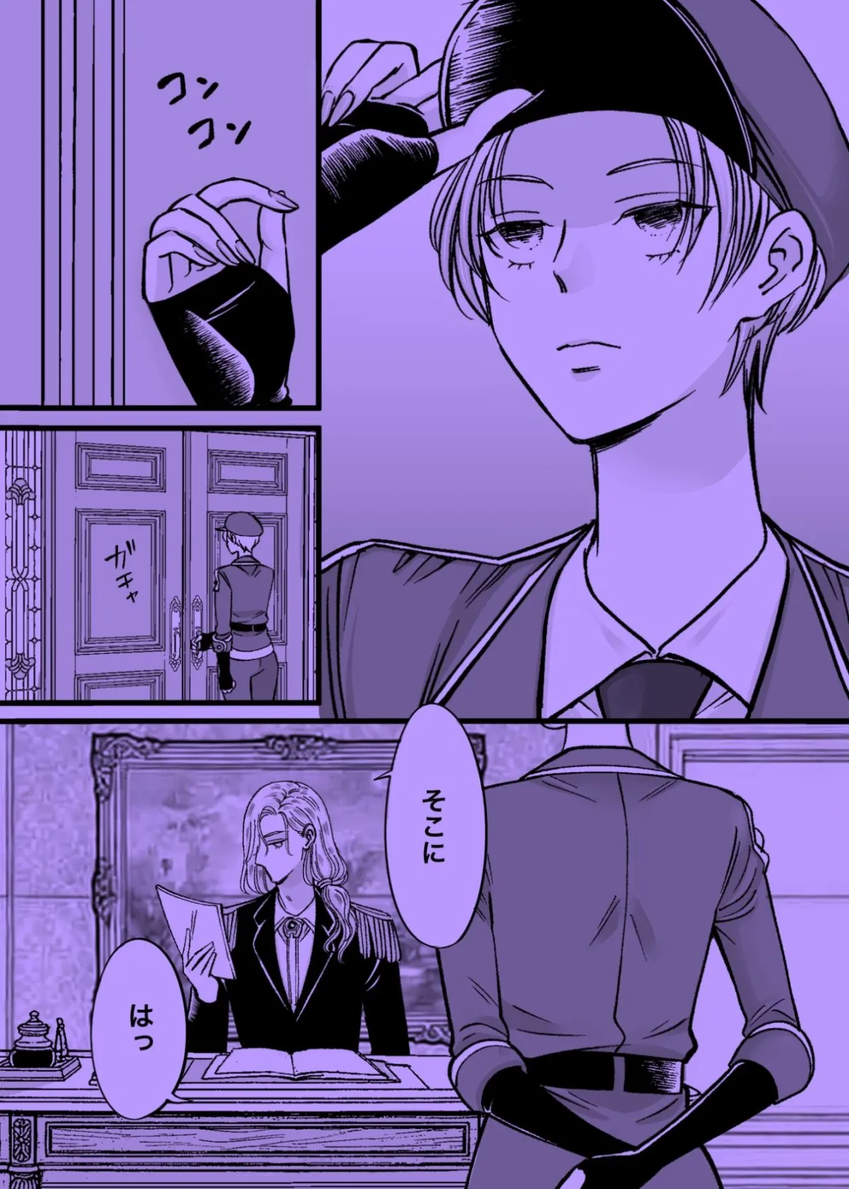 日に嬲られ、夜を敷く。