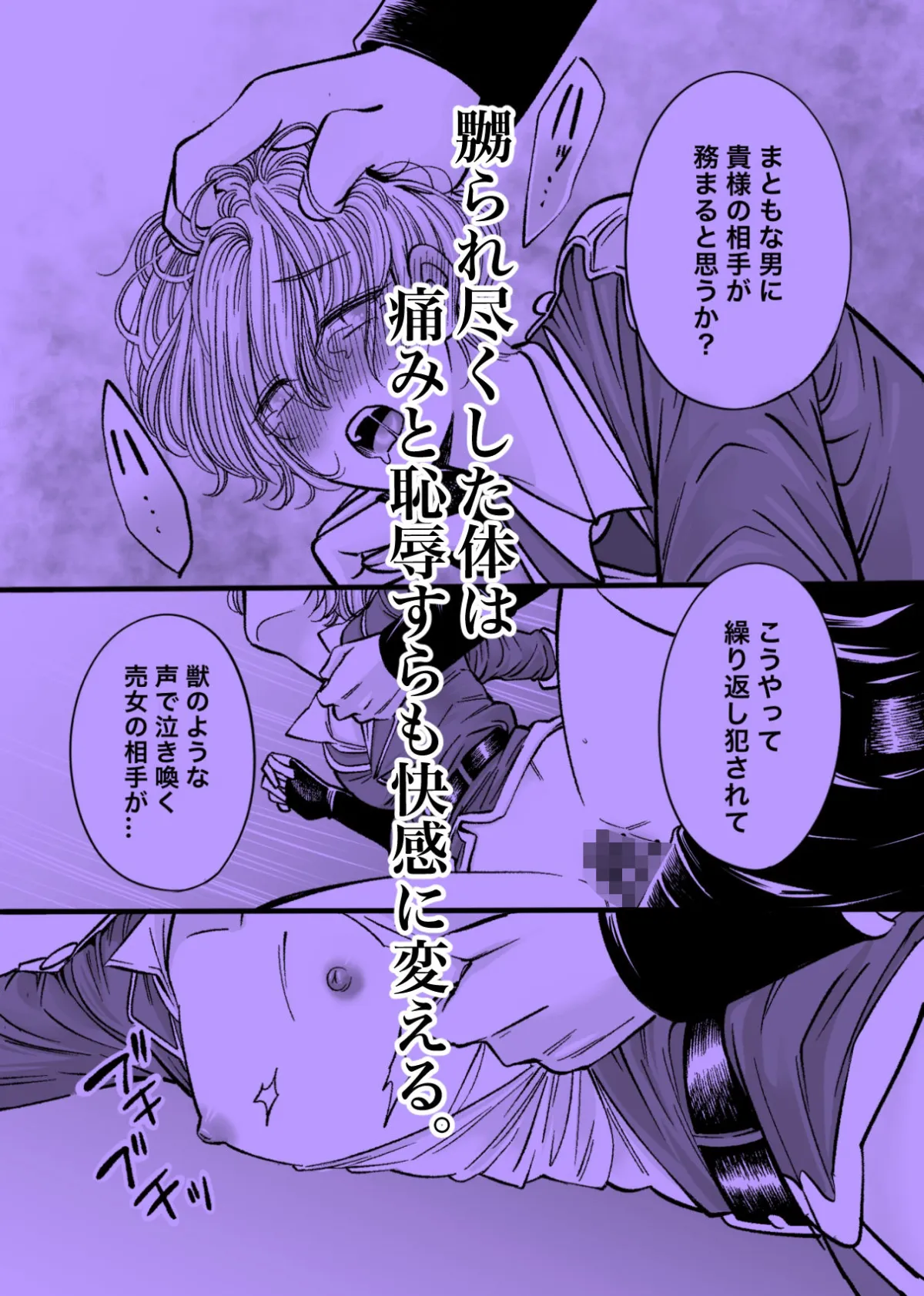 日に嬲られ、夜を敷く。