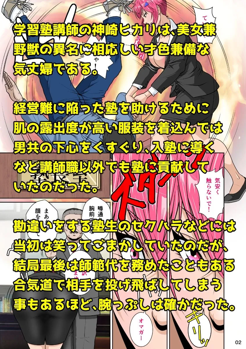 下半身は別の顏 下半身は別の顏