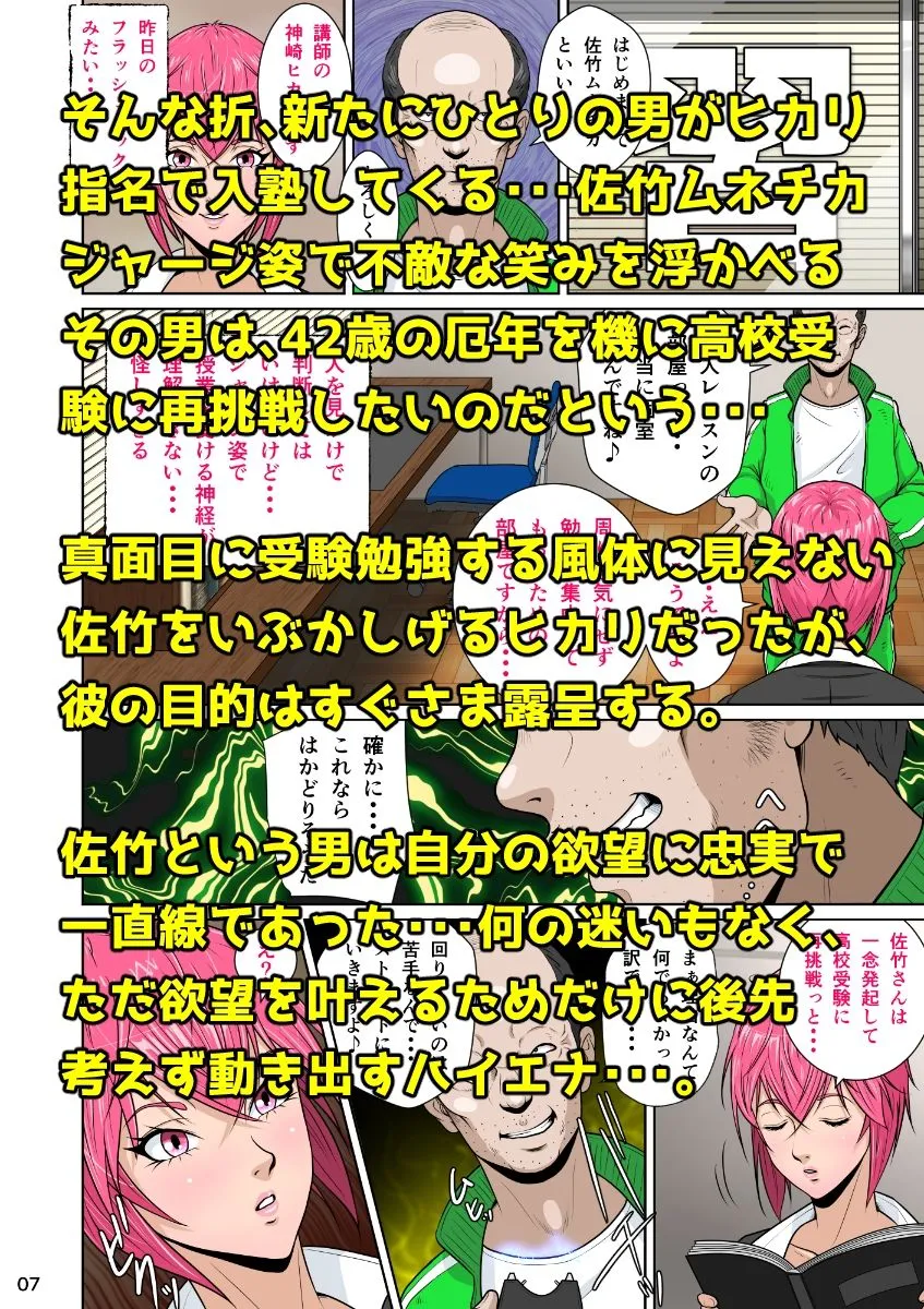 下半身は別の顏 下半身は別の顏