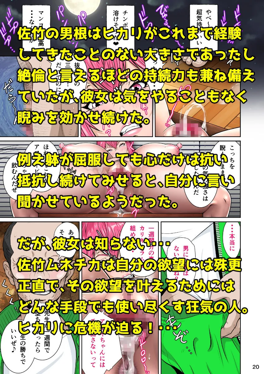 下半身は別の顏 下半身は別の顏