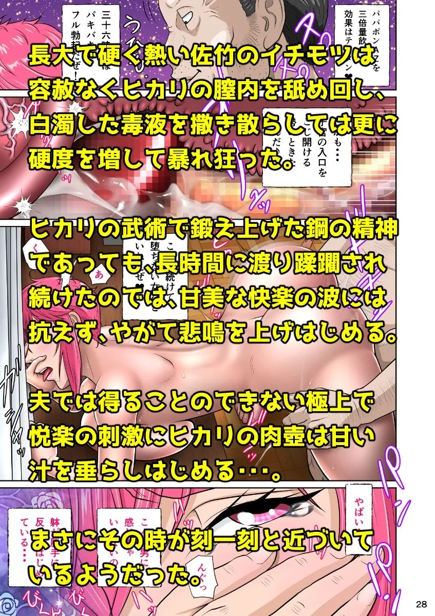 下半身は別の顏 下半身は別の顏