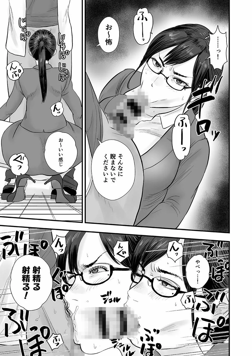 バレー部顧問、堕とされる。 バレー部顧問、堕とされる。