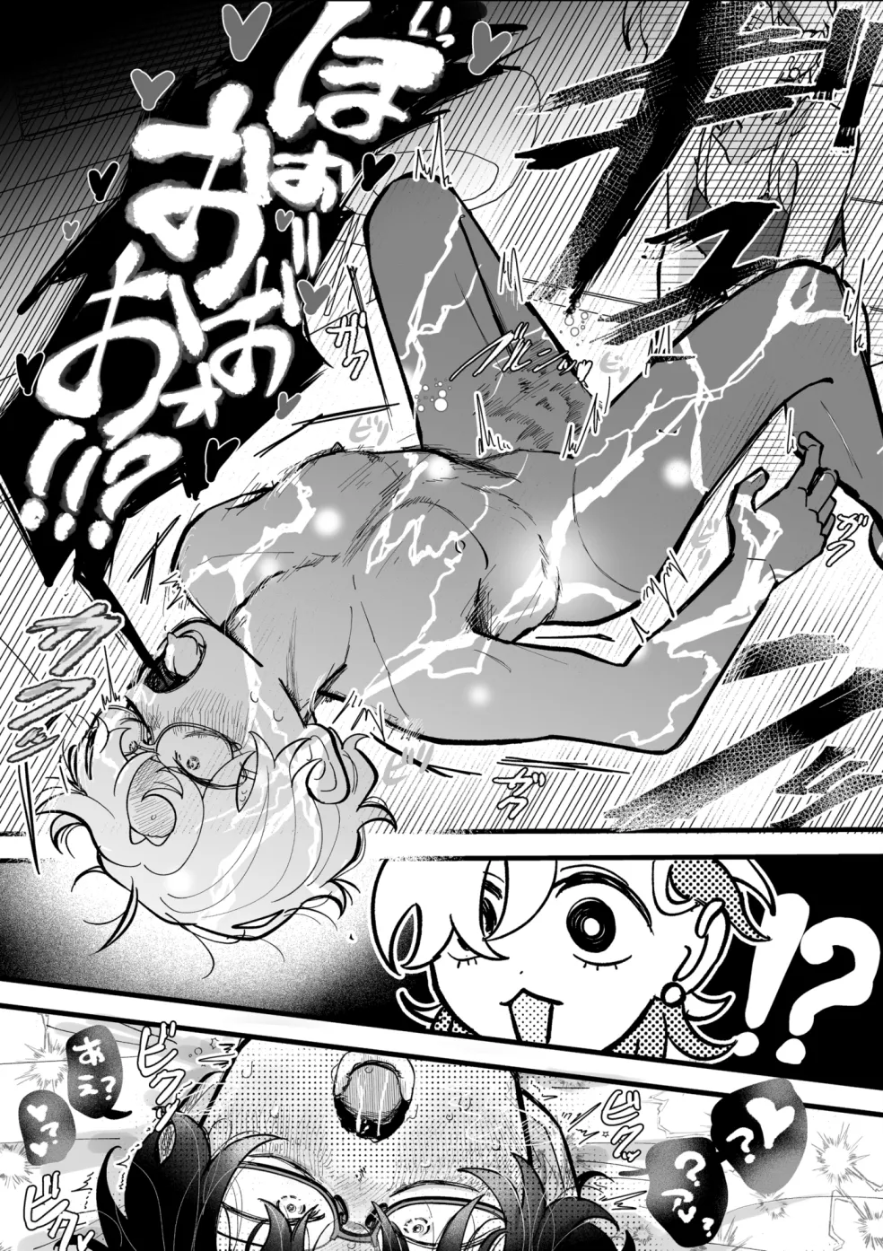 かしこくってかわいーね♡〜エリート彼氏をアナル開発♡〜 かしこくってかわいーね♡〜エリート彼氏をアナル開発♡〜