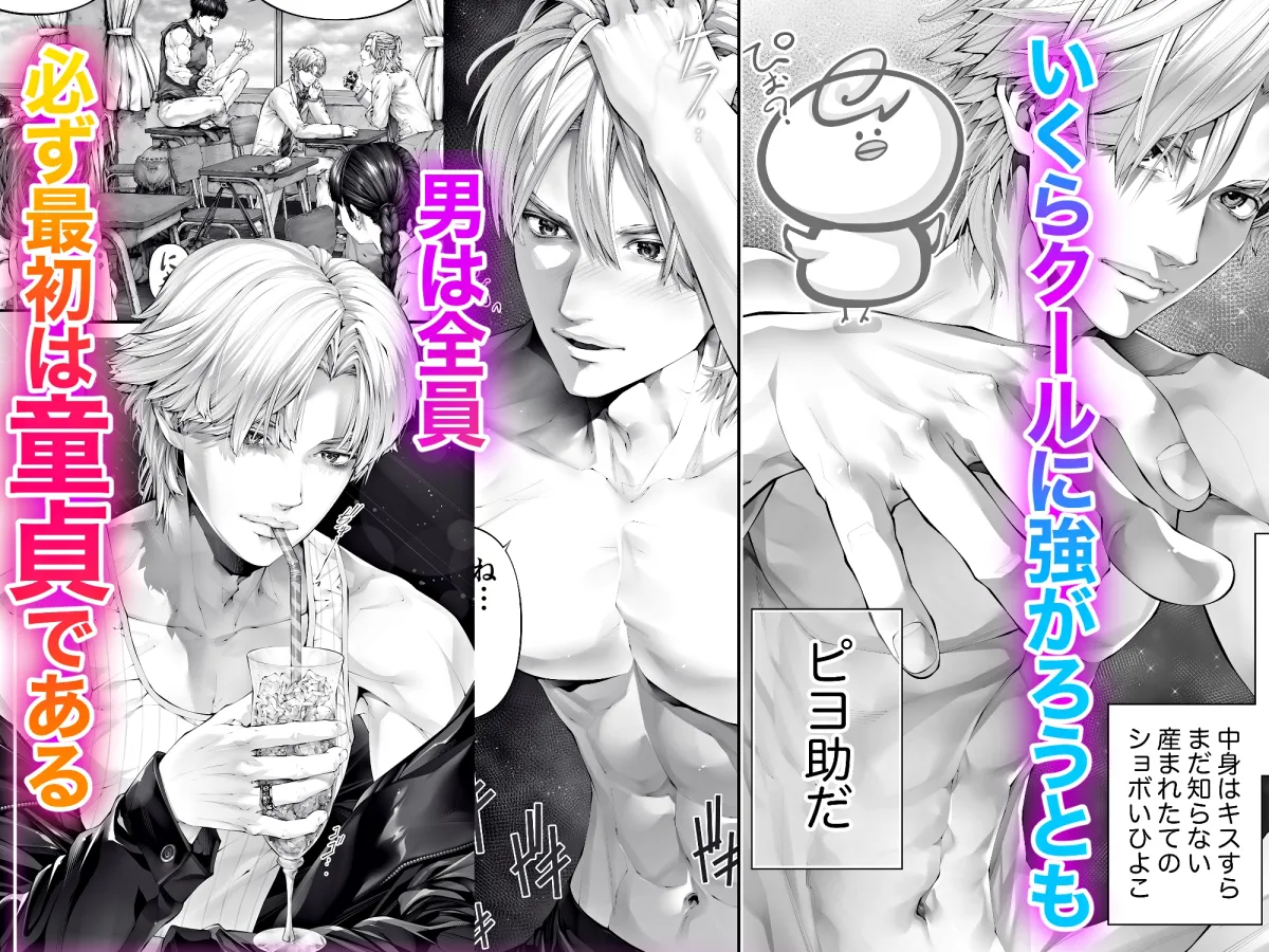 童貞を卒業している時の彼氏の本音『前戯編』 童貞を卒業している時の彼氏の本音『前戯編』