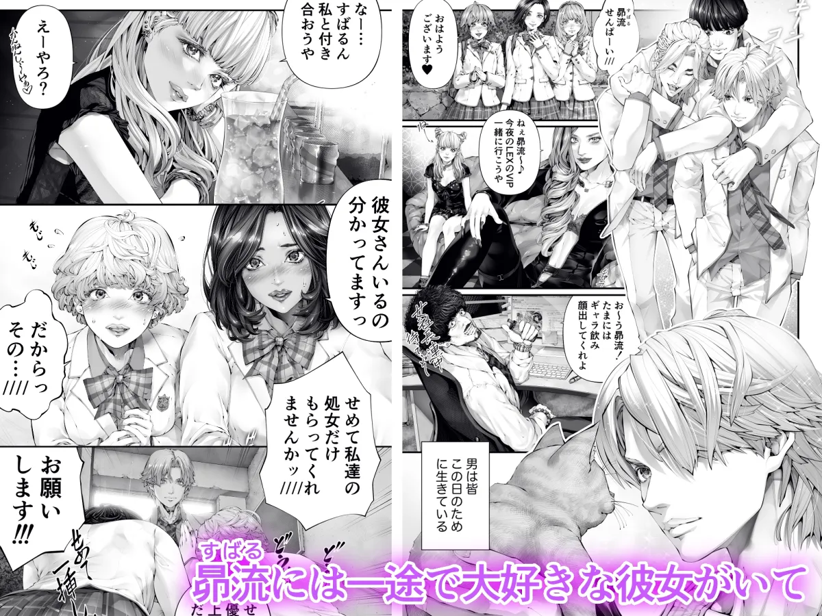 童貞を卒業している時の彼氏の本音『前戯編』 童貞を卒業している時の彼氏の本音『前戯編』