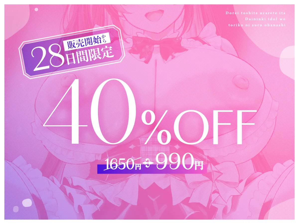 【媚び媚び性教育2】奴隷として売られていた大人気アイドルを虜にするお話【キス大好き奴隷】 【媚び媚び性教育2】奴隷として売られていた大人気アイドルを虜にするお話【キス大好き奴隷】