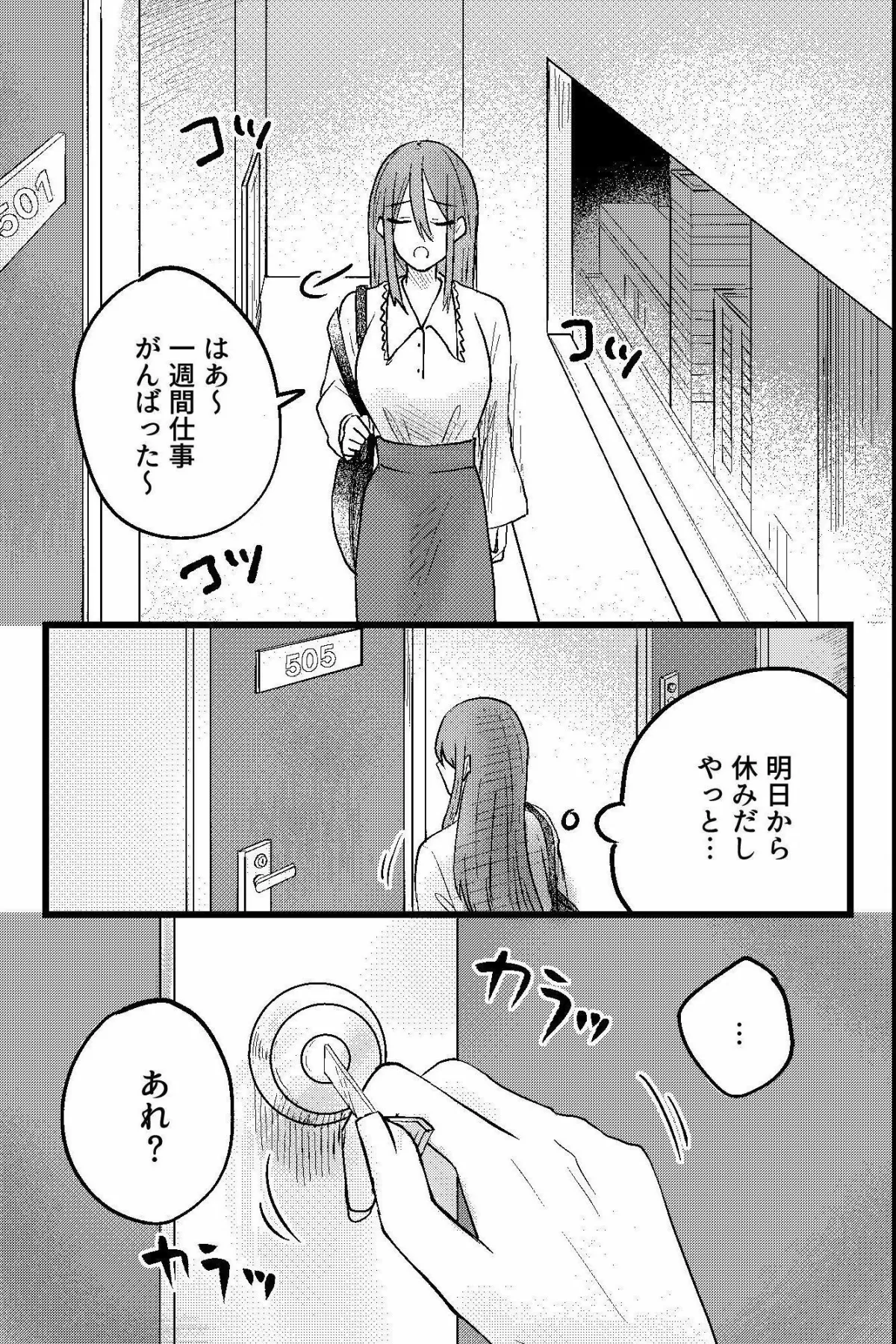 わからせ執着逆ハーレム〜幼馴染二人に処女を生ハメされ快楽に狂う週末〜 わからせ執着逆ハーレム〜幼馴染二人に処女を生ハメされ快楽に狂う週末〜