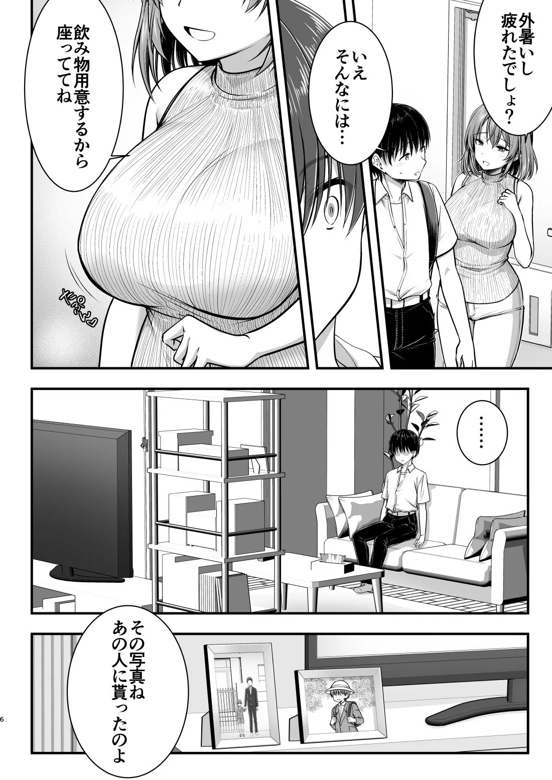 こんなスケベな体で母親は無理だろ!無防備すぎる母で抜きまくる日々Remake こんなスケベな体で母親は無理だろ!無防備すぎる母で抜きまくる日々Remake