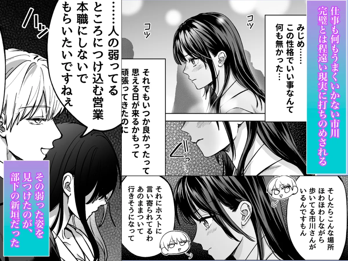 有能部下は強がり上司を堕としたい