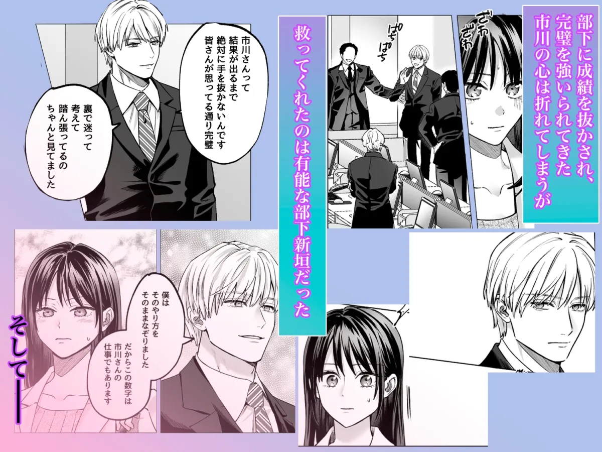 有能部下は強がり上司を堕としたい