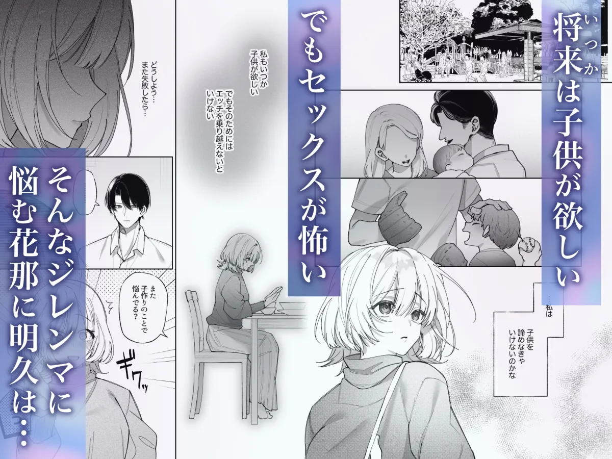 エッチが怖いなら寝ている間に種付けします