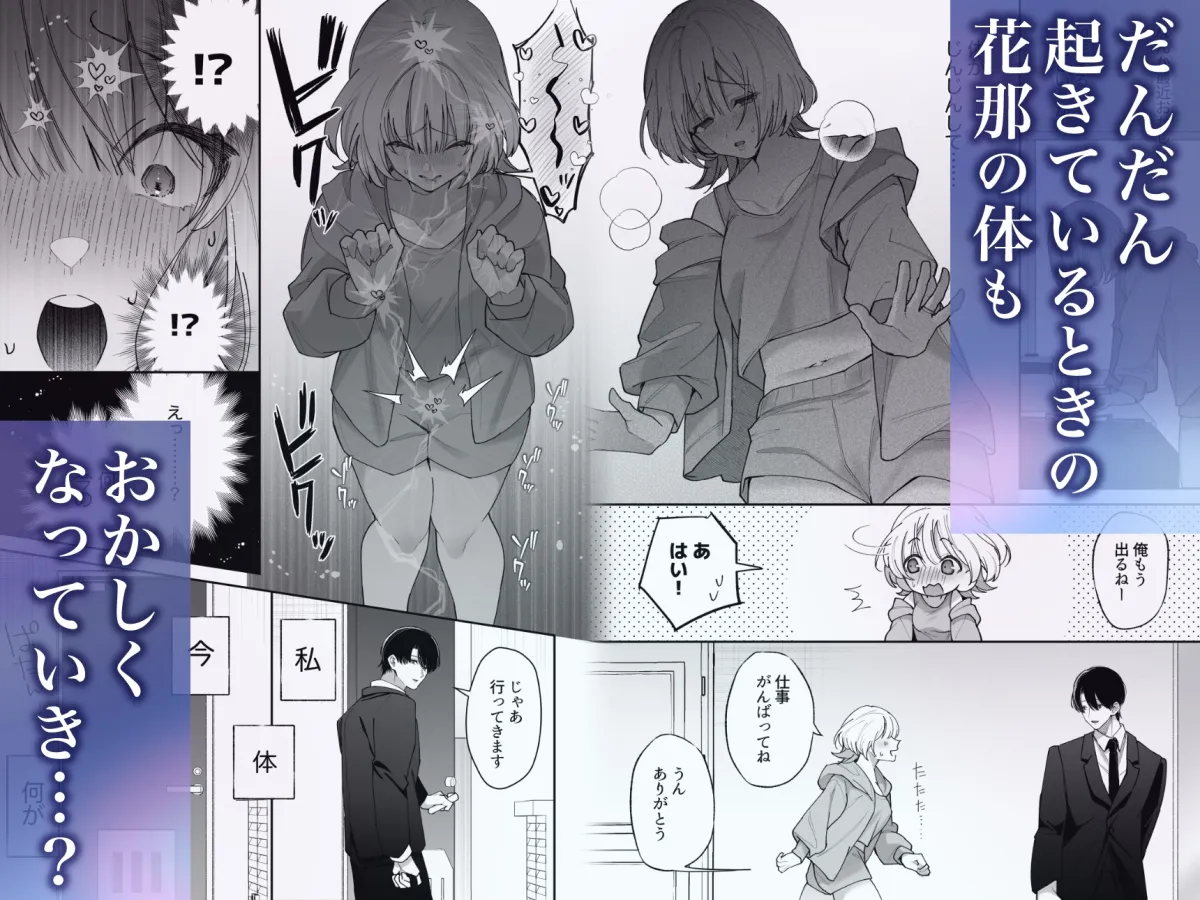 エッチが怖いなら寝ている間に種付けします