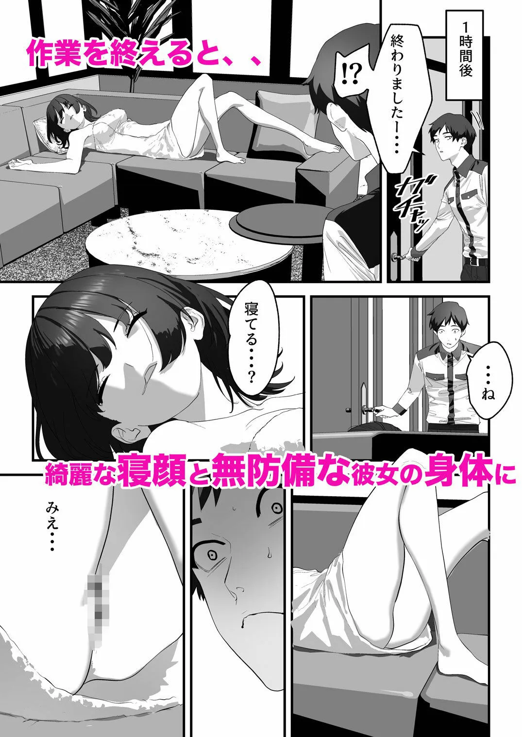 高嶺のギャル令嬢は底辺警備員の極太チンポに逆らえない