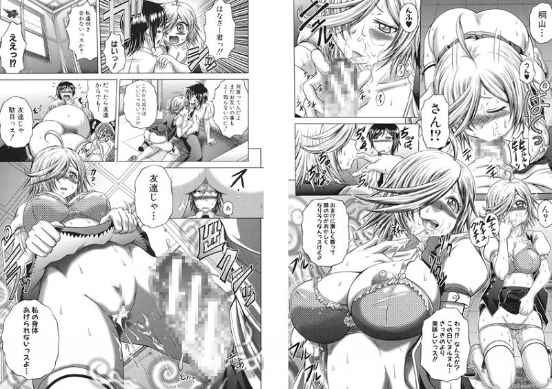 発情パヒューム!! 〜匂って嗅いで絶頂ちゃう乙女・桐山さん〜 発情パヒューム!! 〜匂って嗅いで絶頂ちゃう乙女・桐山さん〜